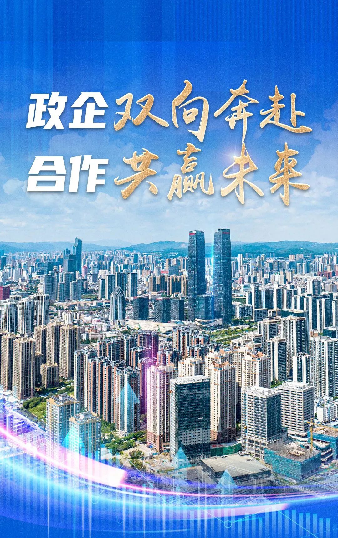 政企合作添活力，升級轉型促發展——資產公司成功舉辦“政企共建·多元共生·活力商圈”政企沙龍文旅發展共創會